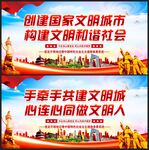 文明城市