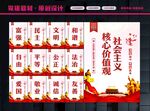 价值观