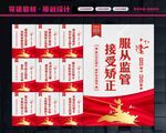社区矫正法