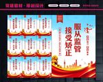 社区矫正
