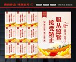 社区矫正
