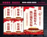 四有军人标语