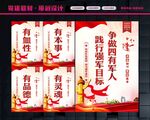 四有军人标语