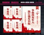四有军人