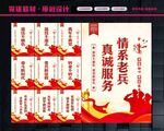 退伍军人