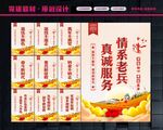 退伍老兵