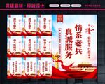 退役军人服务站