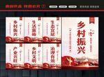 乡村振兴标语