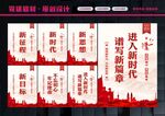 新时代