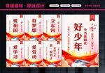 好少年展板