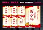 好少年