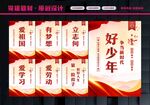 好少年