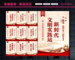 新时代文明实践中心