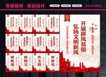 移风易俗文化