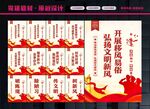 移风易俗宣传