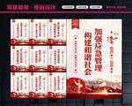 应急管理标语