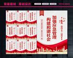 应急管理