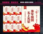 新兵入伍