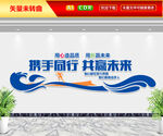 企业励志标语文化墙
