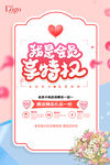 会员特权