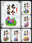 敬老院文化