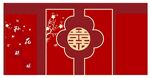 大气酒红色中式婚礼舞台背景