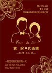 婚礼水牌