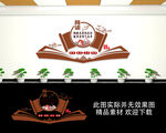 图书室文化墙
