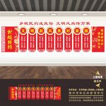 村规民约