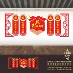 群众说事室