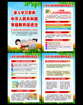 家庭教育促进法