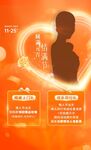 情人节海报
