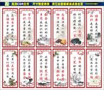 校园文化墙