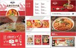 招商加盟手册