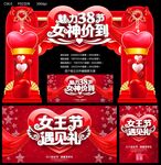 妇女节