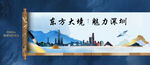 深圳城市地标