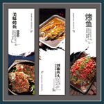 剁椒鱼烤鱼海报