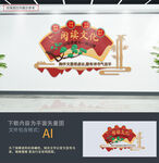 阅读文化墙读书文化墙