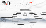 徽派电视山水背景 tif分层