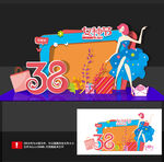 妇女节美陈