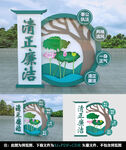 廉政雕塑