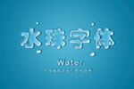 水滴字体PS样式设计