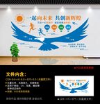 企业文化墙