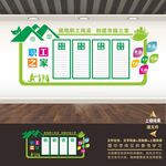 职工之家