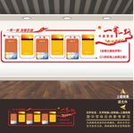 一带一路