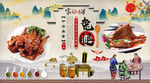 兔腿背景墙