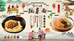 豌杂面背景墙