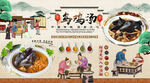 乌鸡汤背景墙