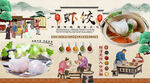 虾饺背景墙
