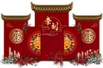中式婚礼